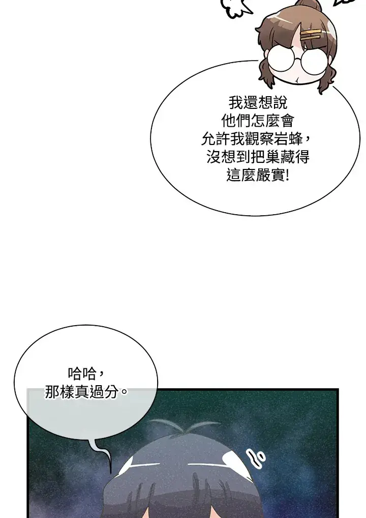漫画《精灵农夫》第72话第14张图