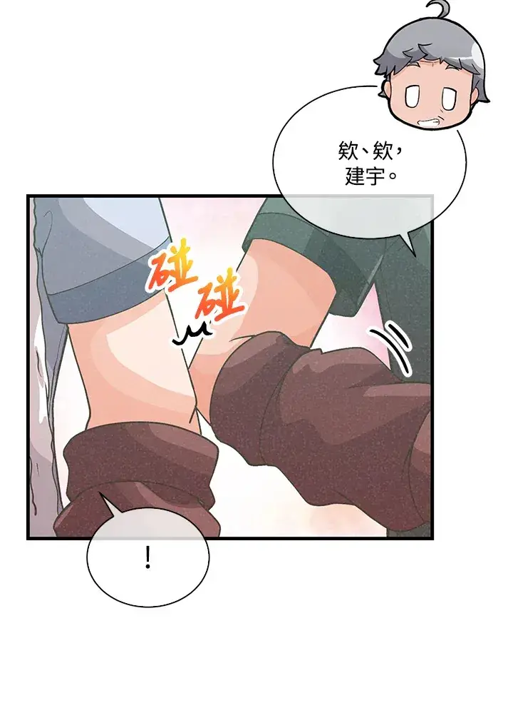 漫画《精灵农夫》第72话第16张图