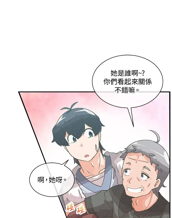漫画《精灵农夫》第72话第17张图