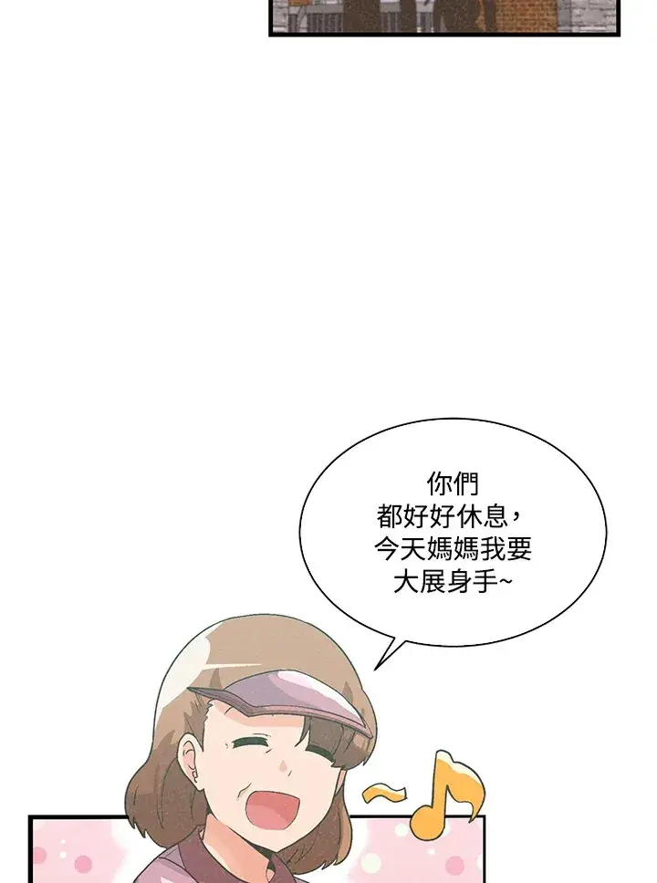 漫画《精灵农夫》第72话第2张图