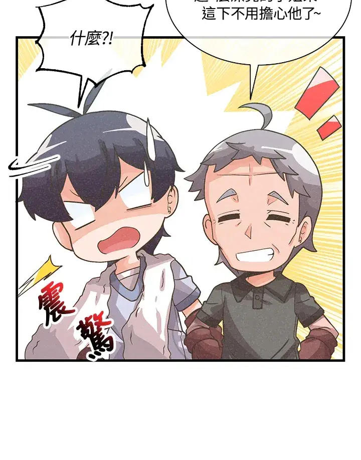 漫画《精灵农夫》第72话第22张图