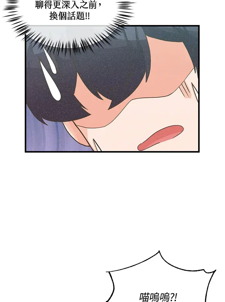 漫画《精灵农夫》第72话第24张图