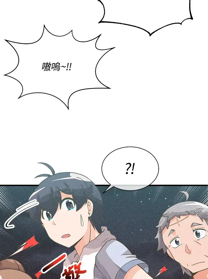 漫画《精灵农夫》第72话第25张图