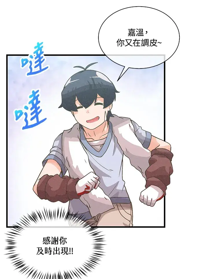漫画《精灵农夫》第72话第27张图