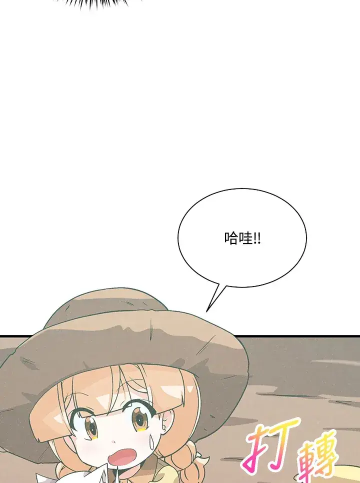 漫画《精灵农夫》第72话第28张图