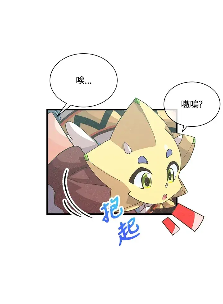 漫画《精灵农夫》第72话第30张图