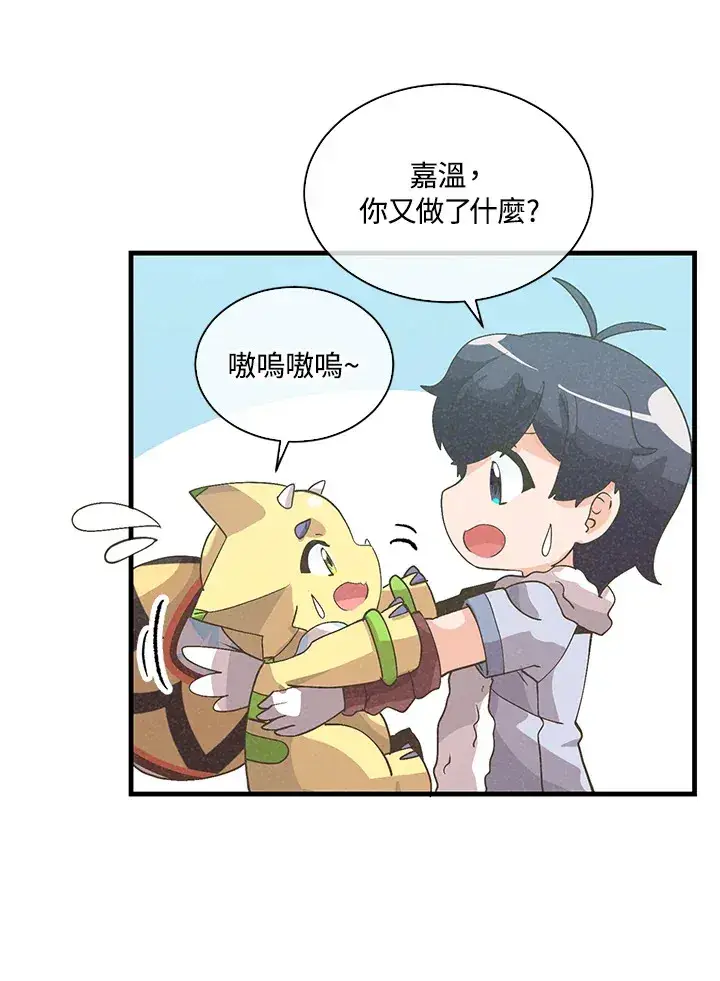 漫画《精灵农夫》第72话第31张图