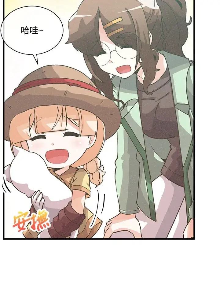 漫画《精灵农夫》第72话第34张图