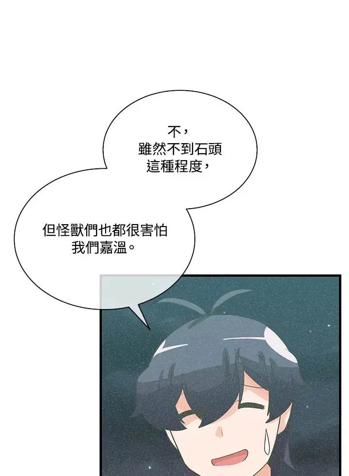 漫画《精灵农夫》第72话第35张图
