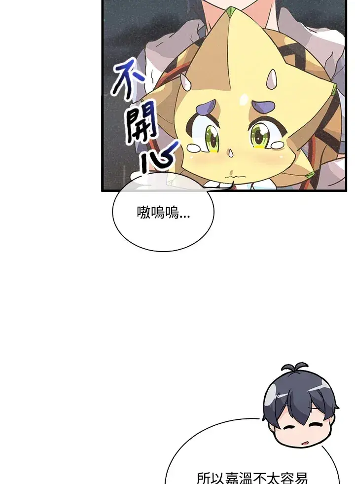 漫画《精灵农夫》第72话第36张图