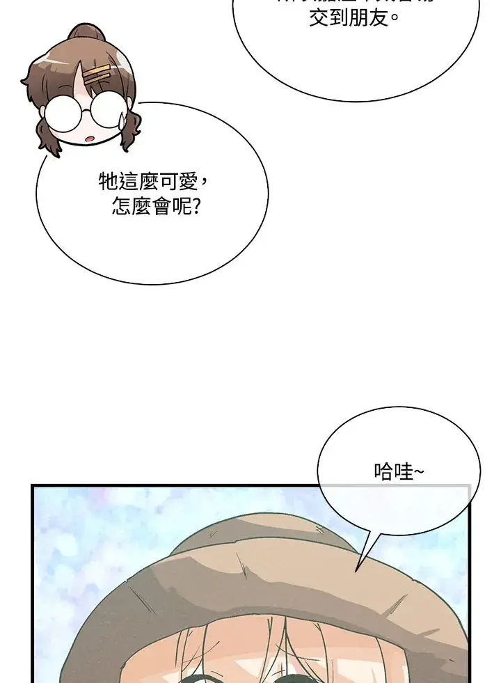 漫画《精灵农夫》第72话第37张图