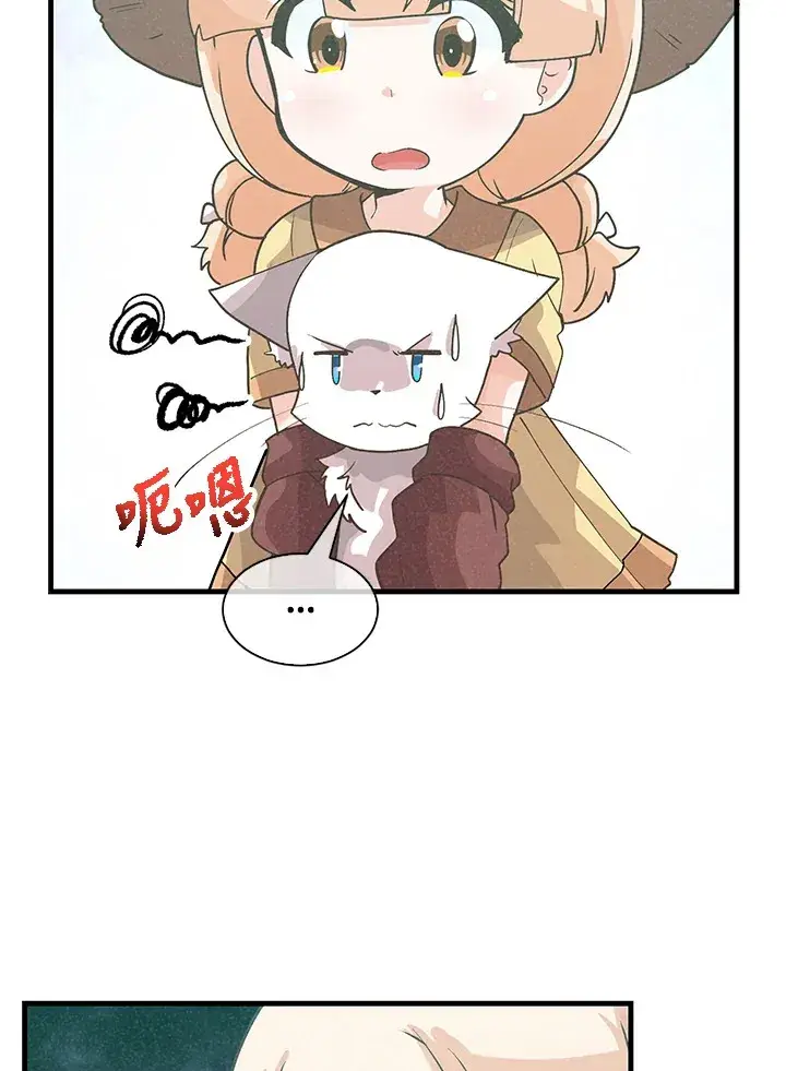 漫画《精灵农夫》第72话第38张图