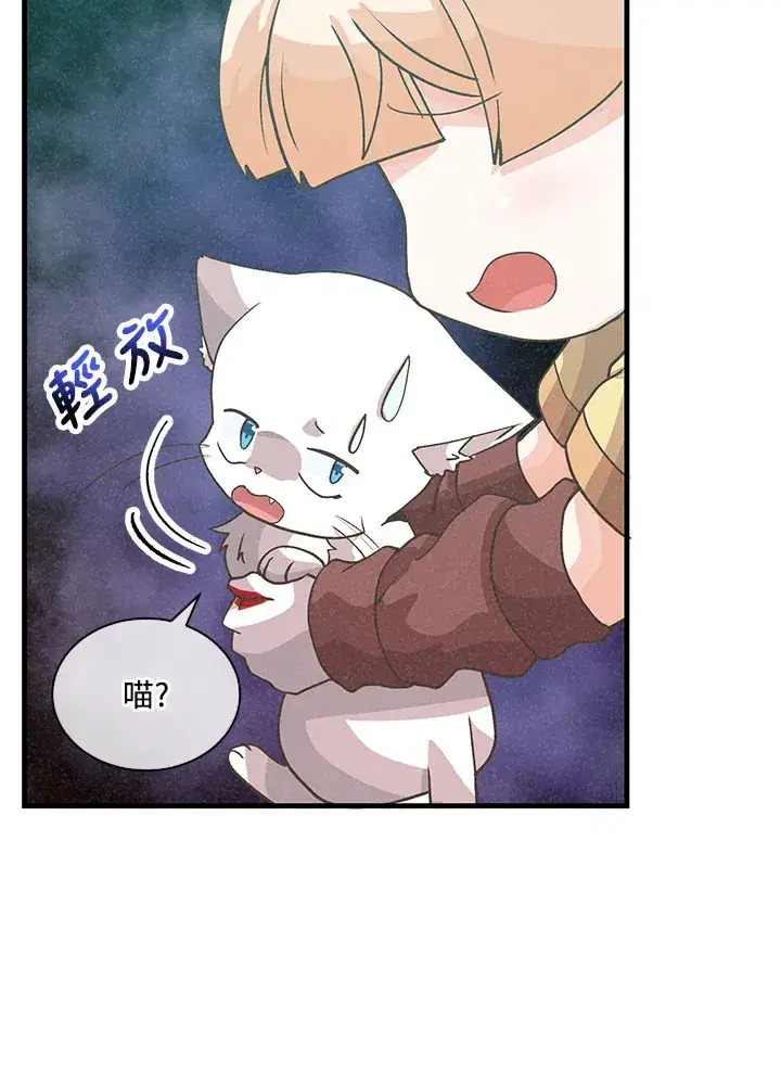 漫画《精灵农夫》第72话第39张图