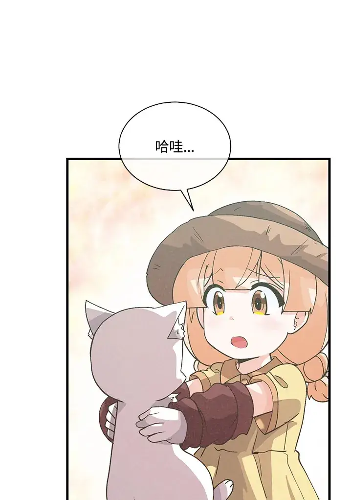 漫画《精灵农夫》第72话第40张图