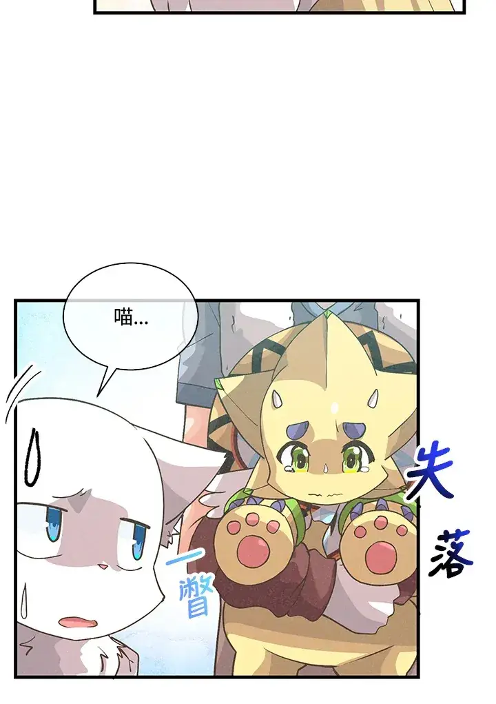 漫画《精灵农夫》第72话第41张图