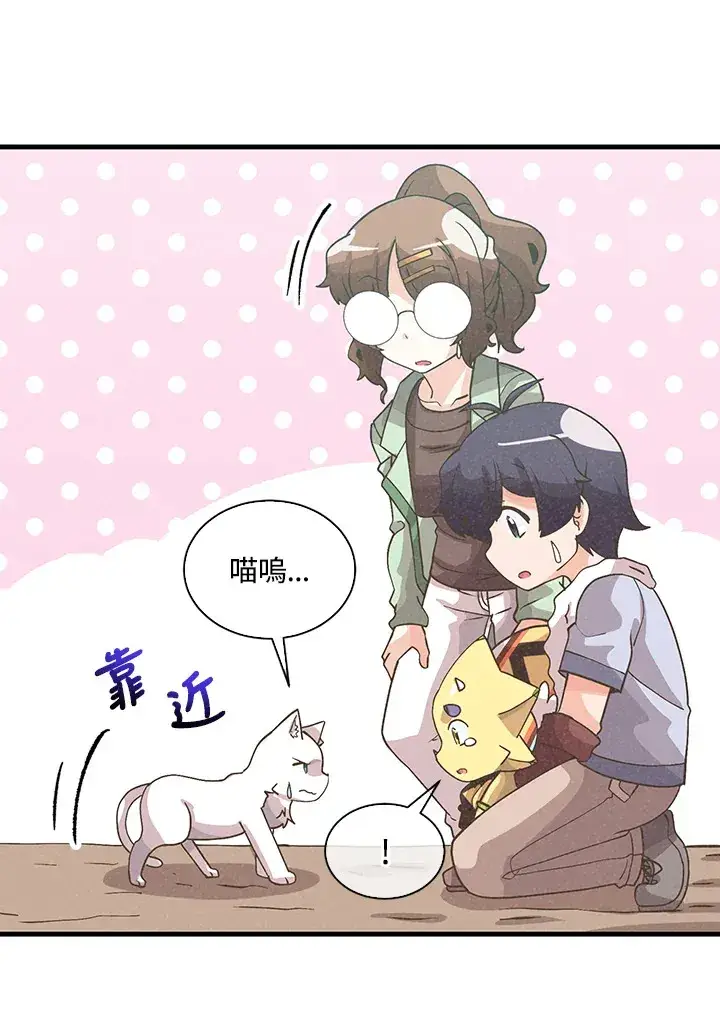 漫画《精灵农夫》第72话第43张图