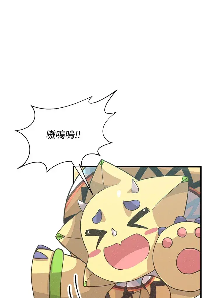 漫画《精灵农夫》第72话第44张图