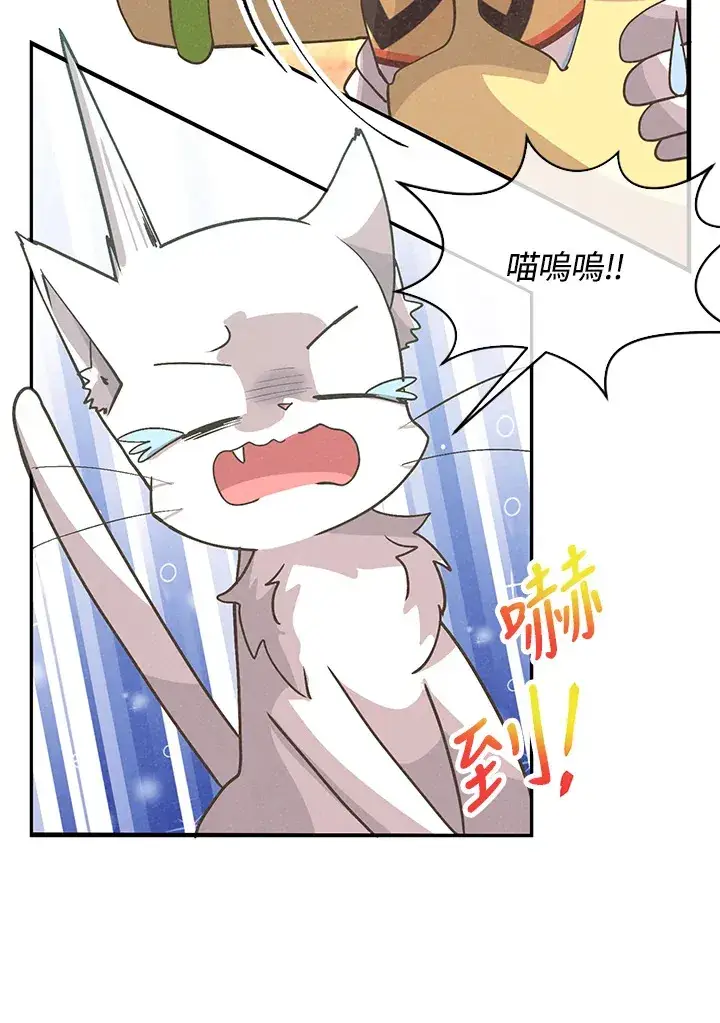漫画《精灵农夫》第72话第45张图