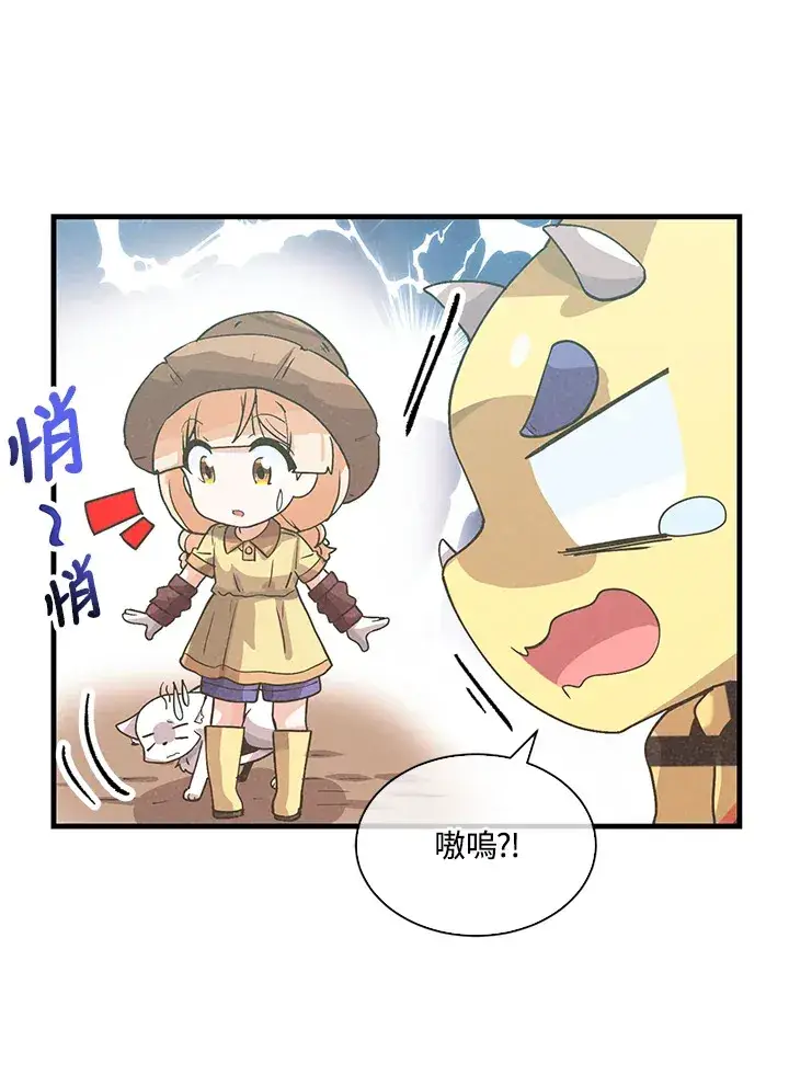 漫画《精灵农夫》第72话第46张图