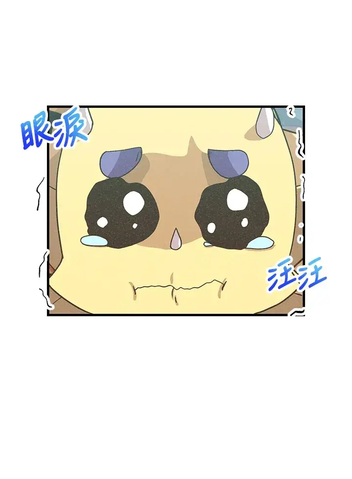 漫画《精灵农夫》第72话第47张图