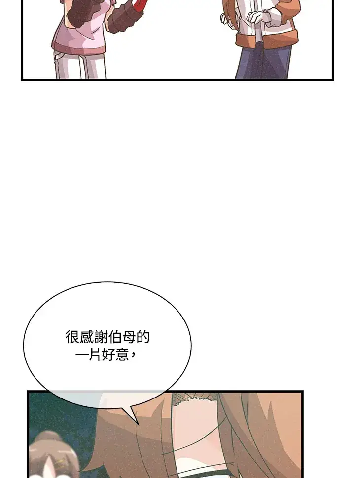 漫画《精灵农夫》第72话第5张图