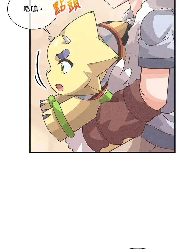 漫画《精灵农夫》第72话第50张图