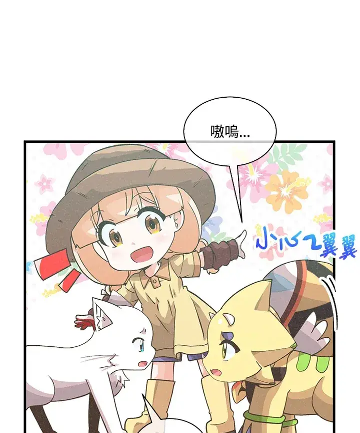 漫画《精灵农夫》第72话第52张图