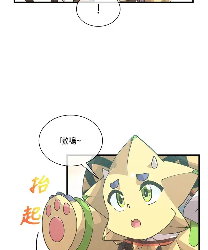 漫画《精灵农夫》第72话第53张图