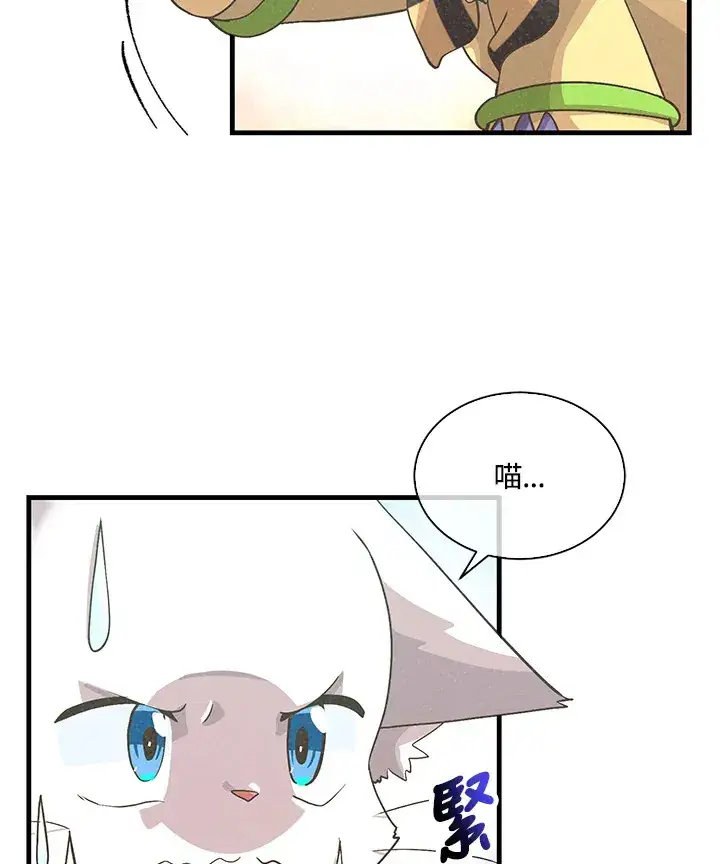 漫画《精灵农夫》第72话第54张图
