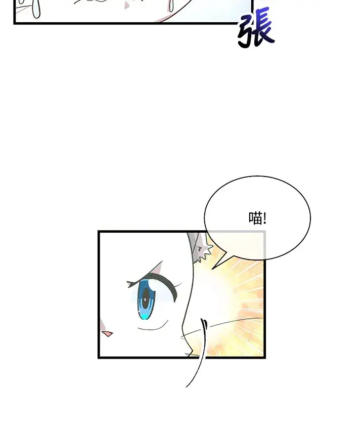 漫画《精灵农夫》第72话第55张图