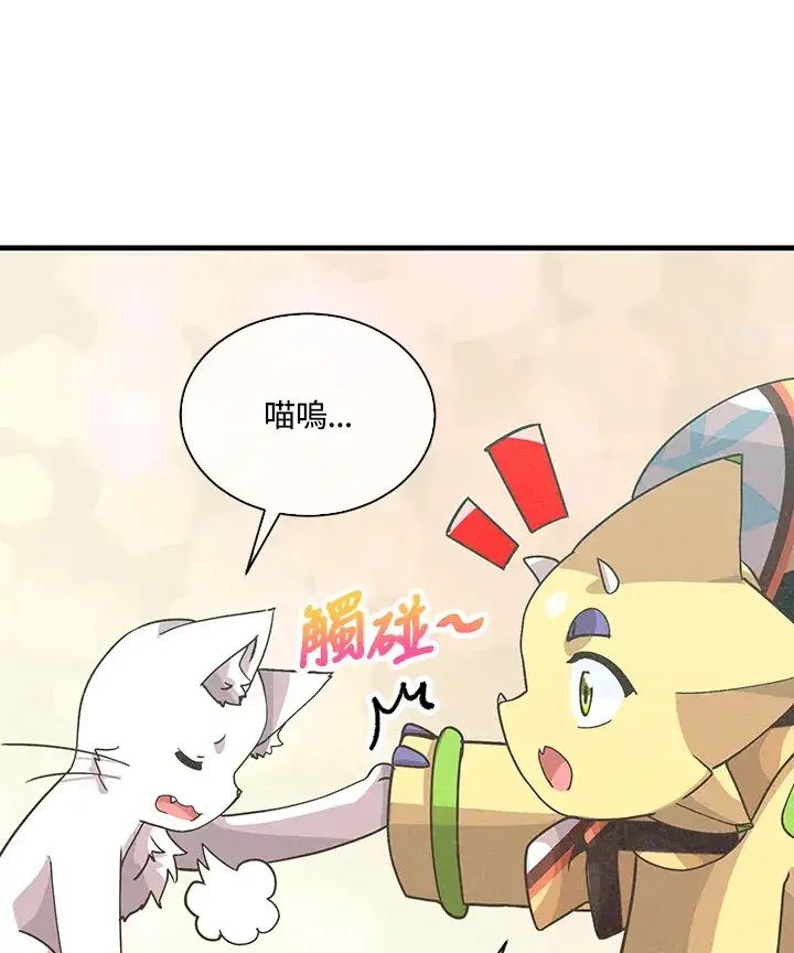 漫画《精灵农夫》第72话第56张图
