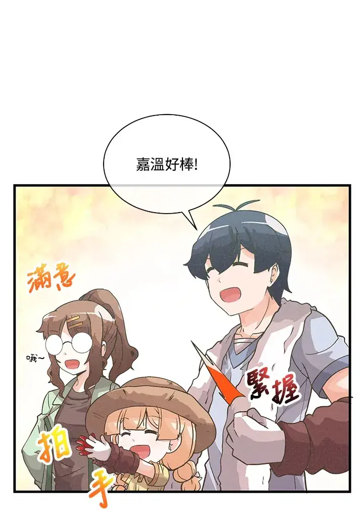 漫画《精灵农夫》第72话第58张图