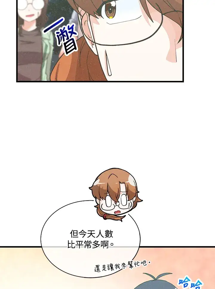 漫画《精灵农夫》第72话第6张图
