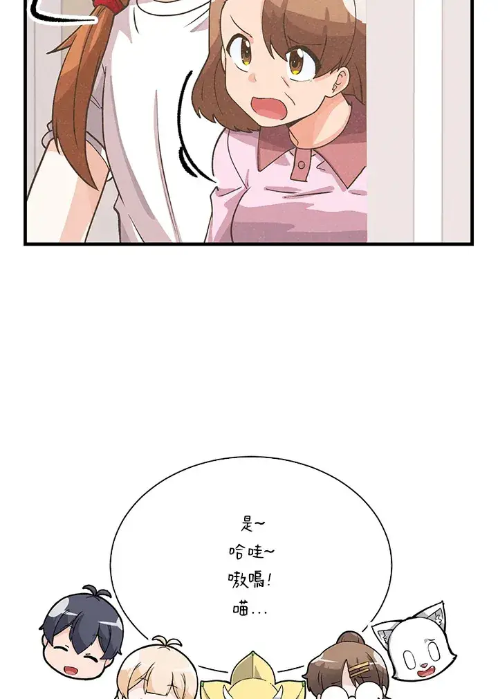 漫画《精灵农夫》第72话第62张图