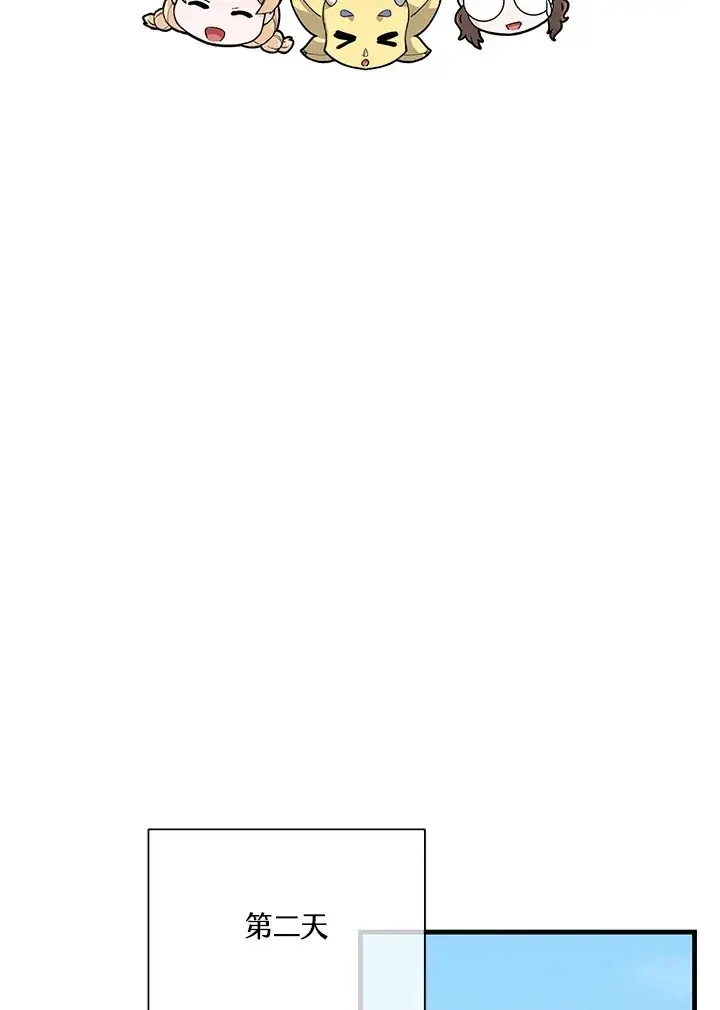 漫画《精灵农夫》第72话第63张图