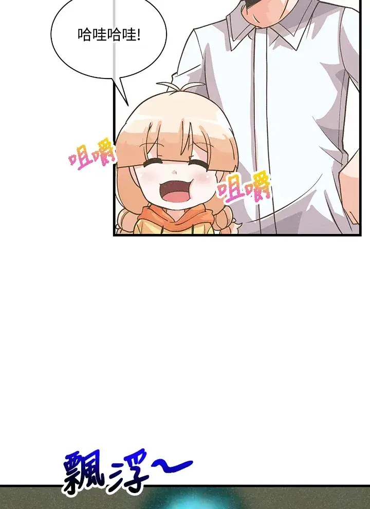 漫画《精灵农夫》第72话第68张图