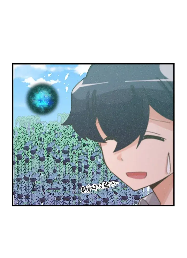 漫画《精灵农夫》第72话第70张图