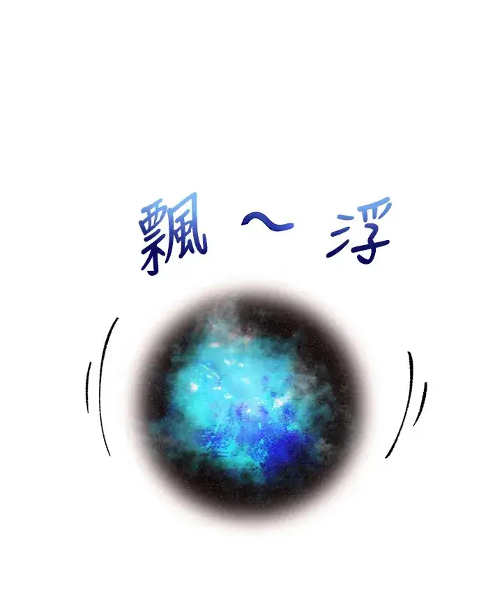 漫画《精灵农夫》第72话第71张图