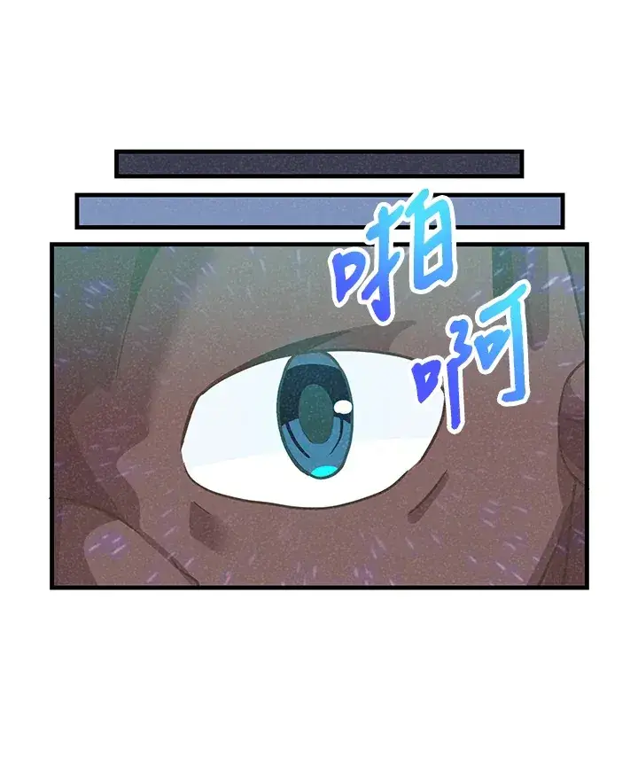 漫画《精灵农夫》第72话第72张图