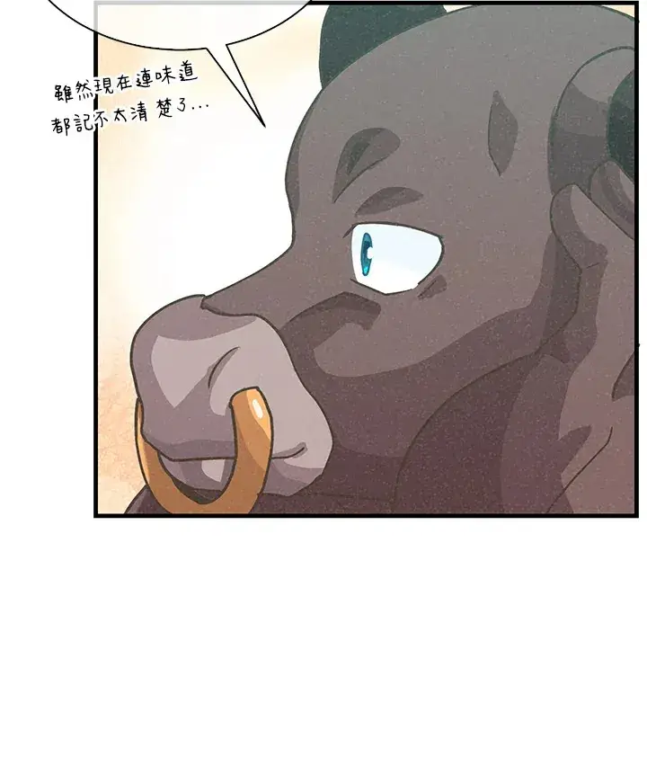 漫画《精灵农夫》第72话第75张图