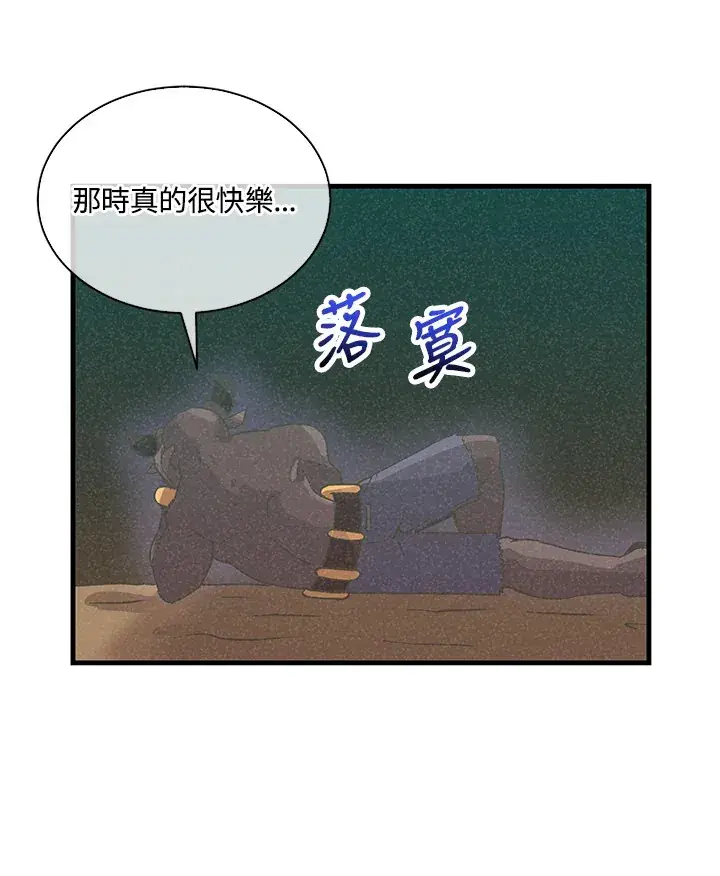 漫画《精灵农夫》第72话第76张图