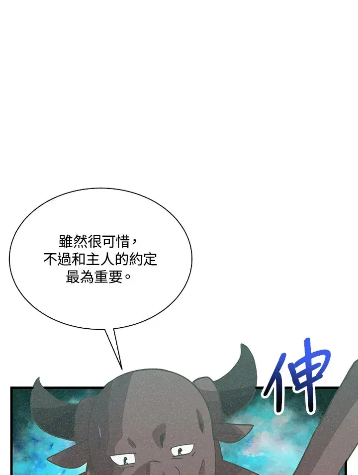 漫画《精灵农夫》第72话第78张图