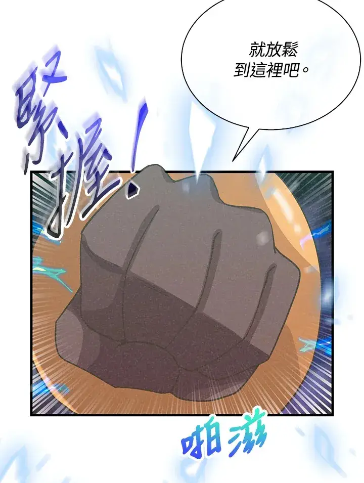 漫画《精灵农夫》第72话第80张图