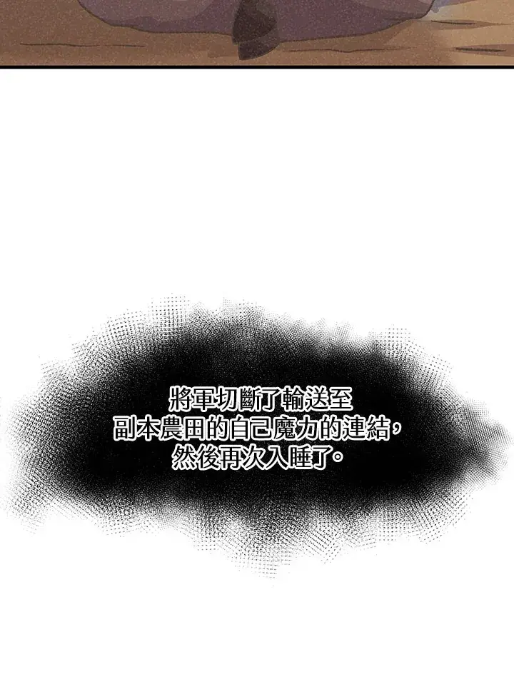 漫画《精灵农夫》第72话第84张图