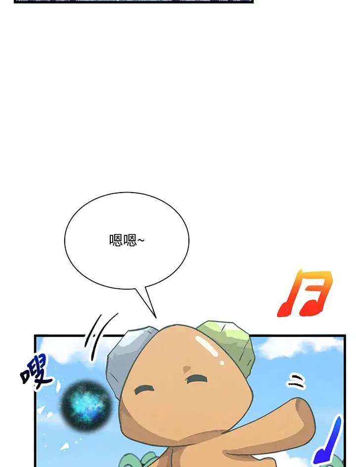 漫画《精灵农夫》第72话第86张图