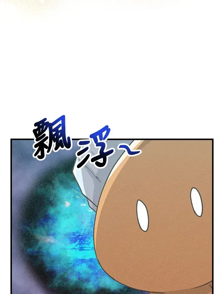 漫画《精灵农夫》第72话第88张图