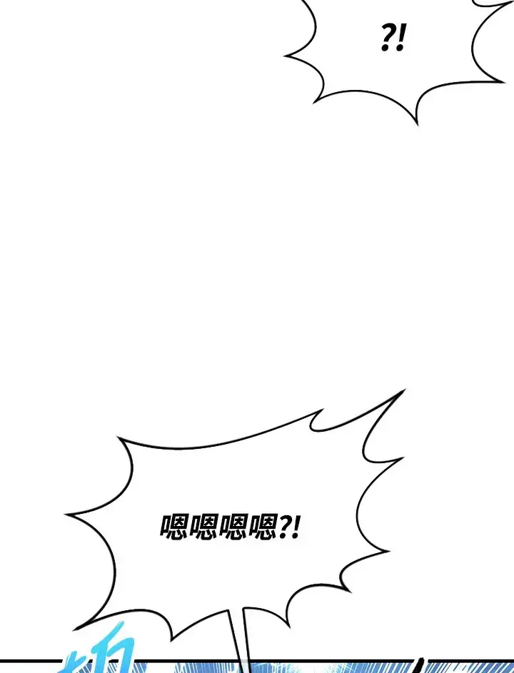 漫画《精灵农夫》第72话第90张图