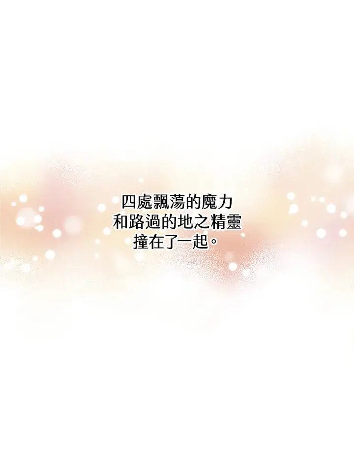 漫画《精灵农夫》第72话第92张图