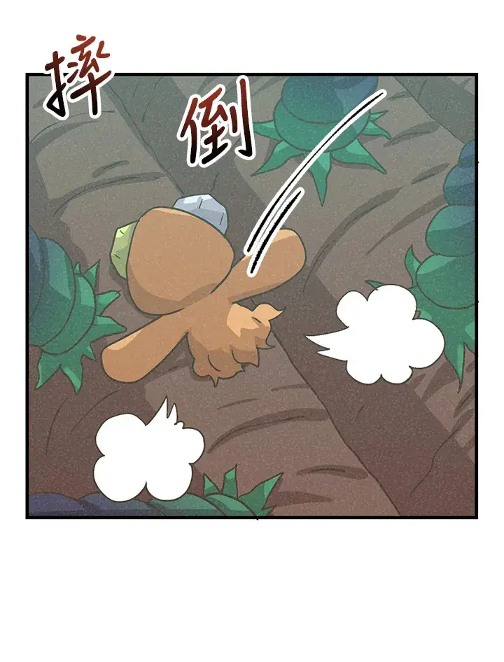 漫画《精灵农夫》第72话第93张图
