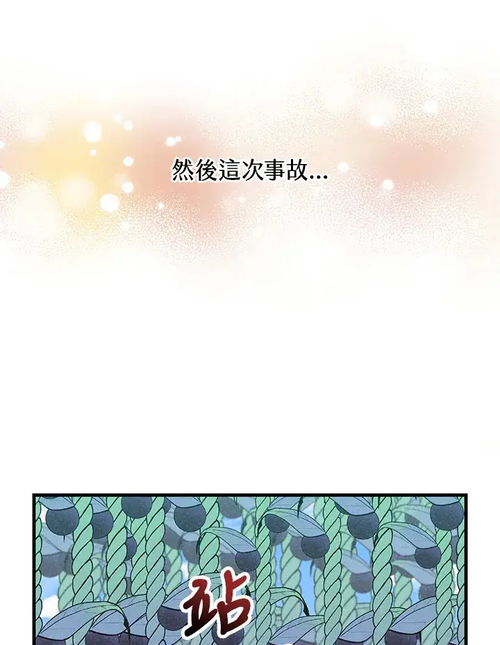 漫画《精灵农夫》第72话第94张图